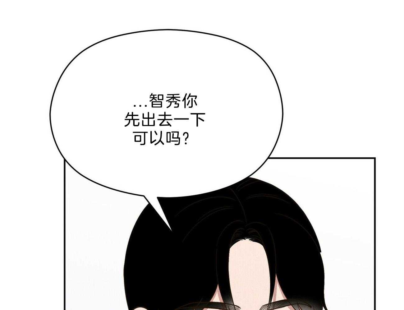 我这样喜欢你 第39话 第25页