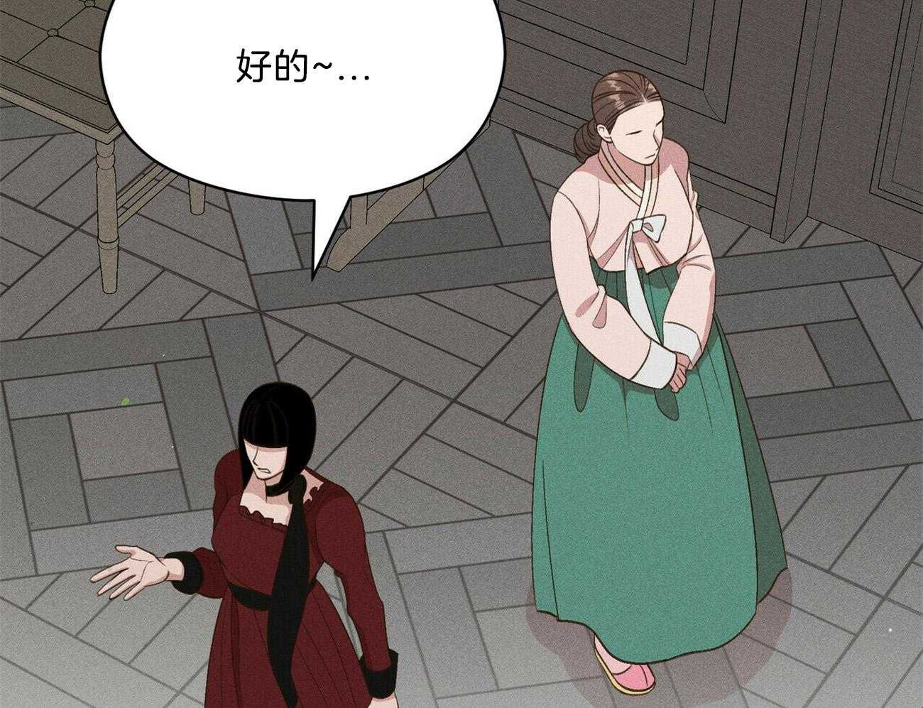 我这样喜欢你 第39话 第28页