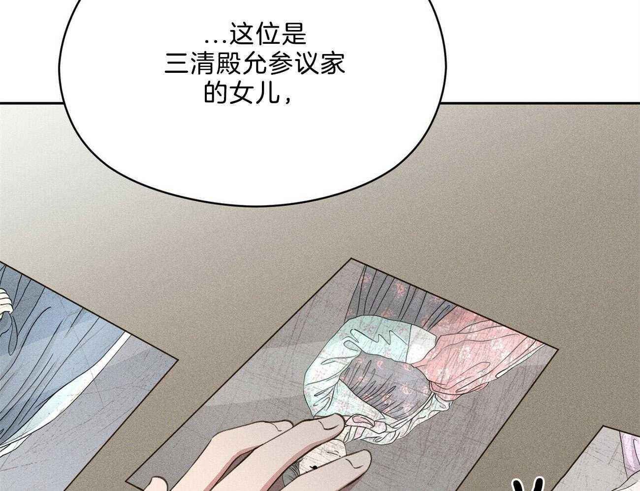 我这样喜欢你 第39话 第49页