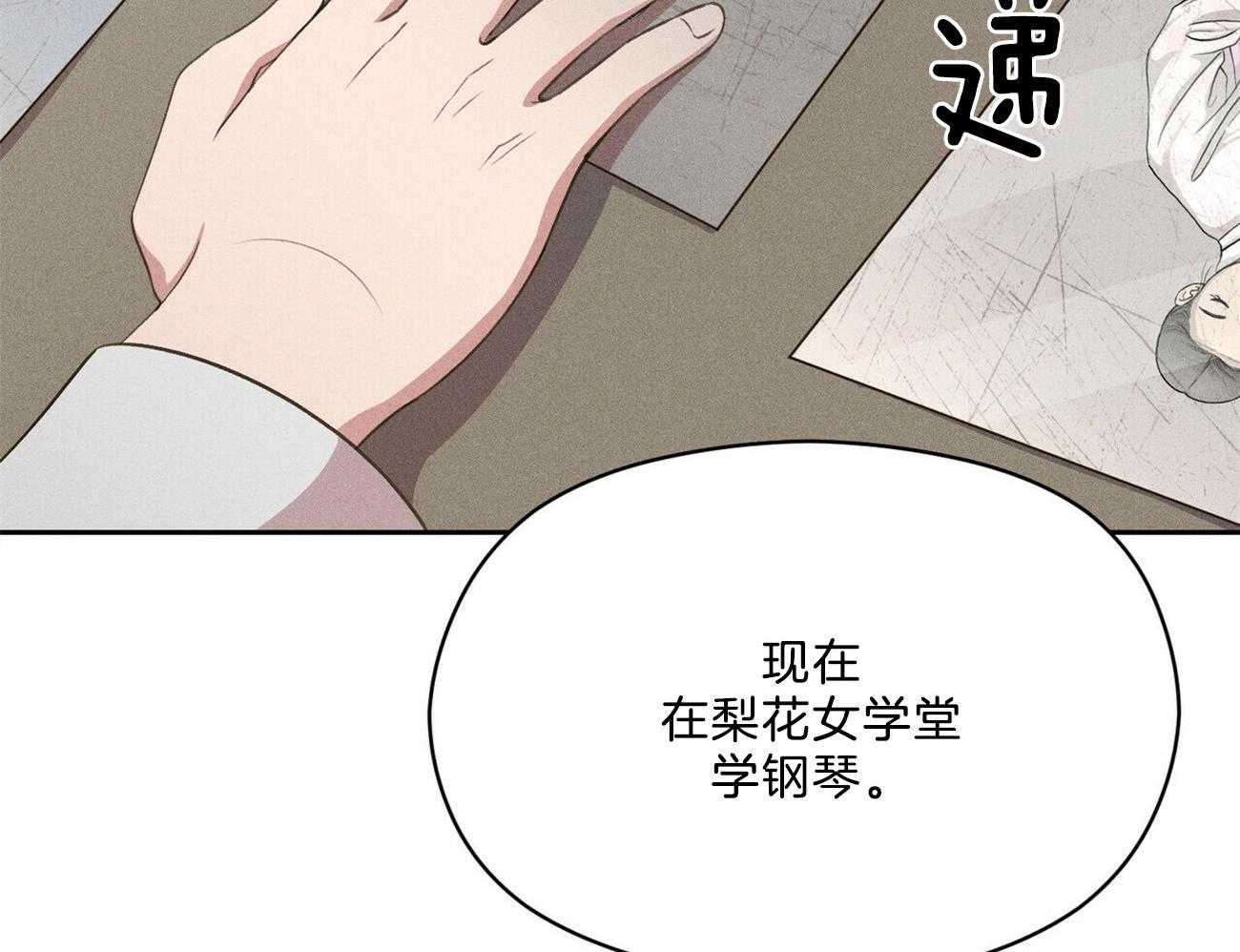 我这样喜欢你 第39话 第50页