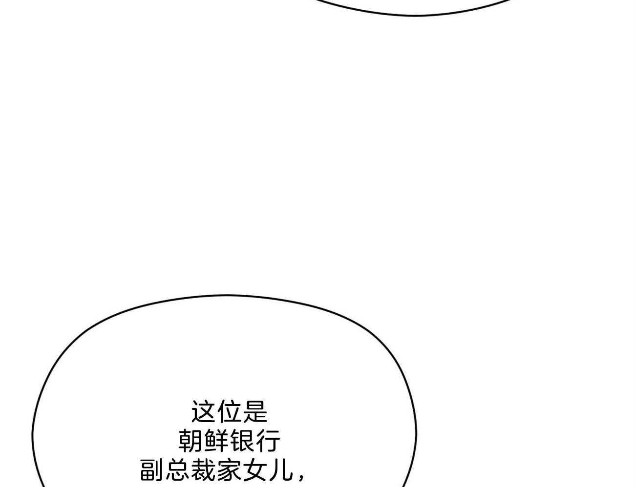 我这样喜欢你 第39话 第51页