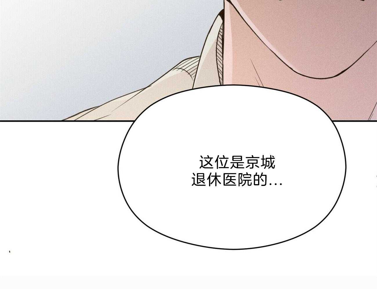 我这样喜欢你 第39话 第53页