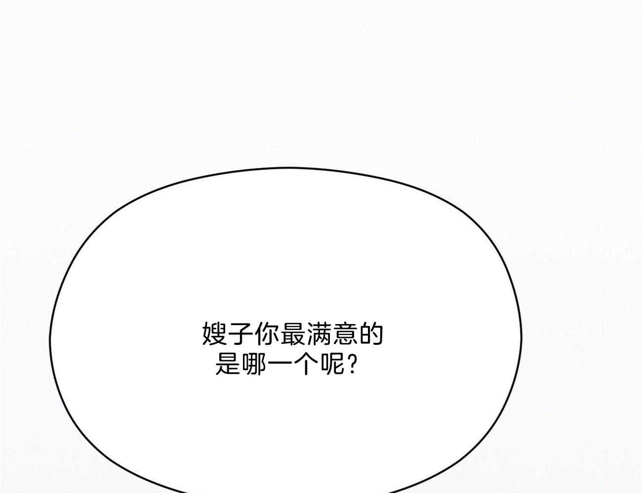 我这样喜欢你 第39话 第54页