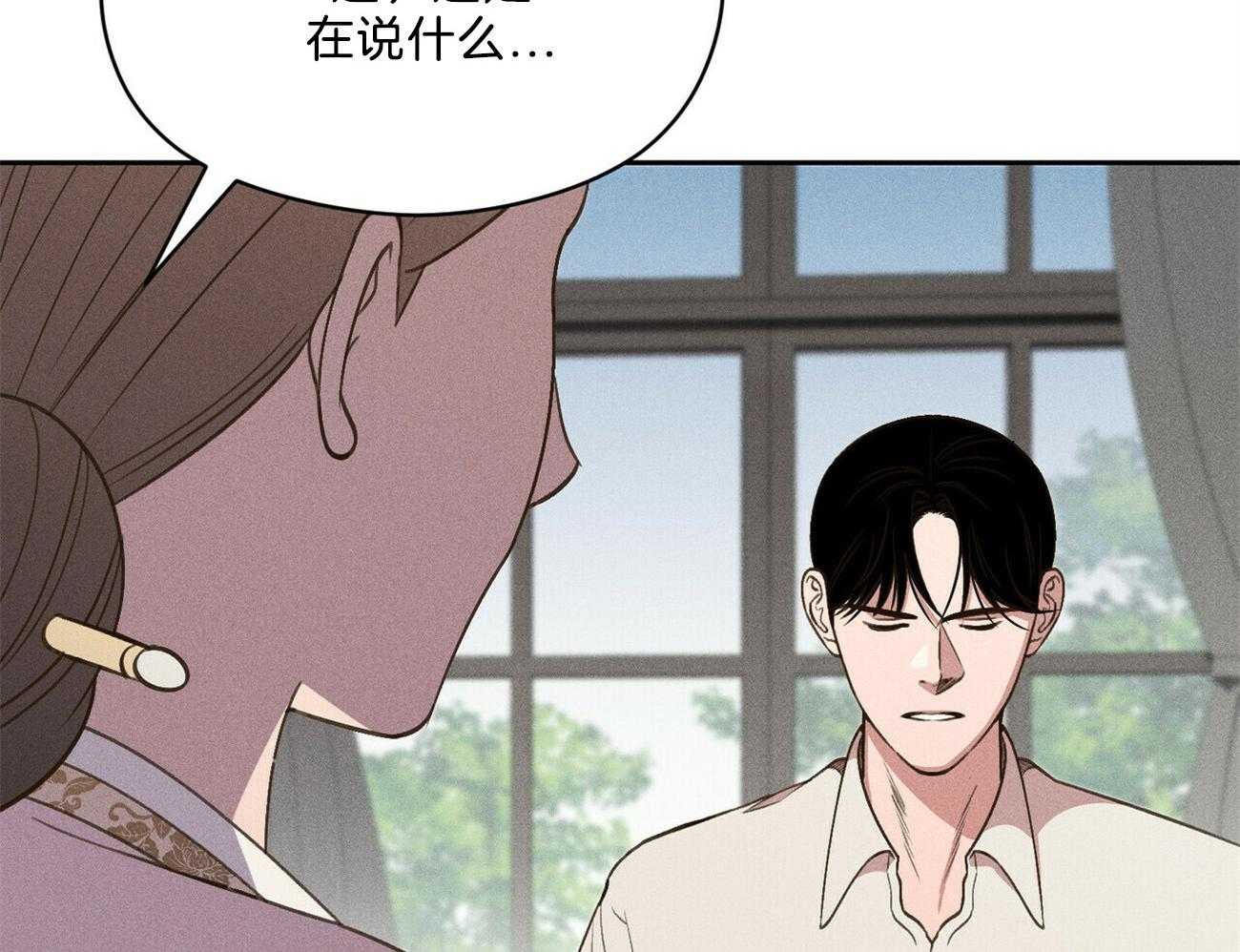 我这样喜欢你 第39话 第58页