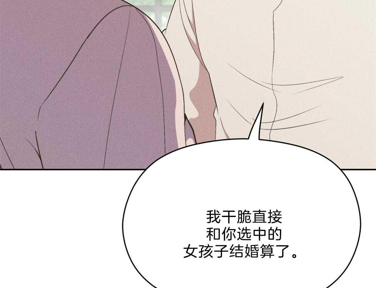 我这样喜欢你 第39话 第59页