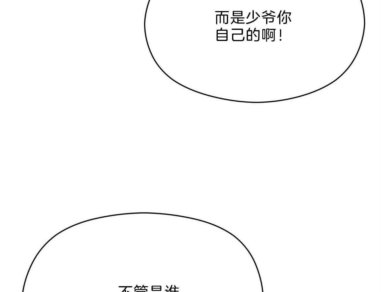 我这样喜欢你 第39话 第62页