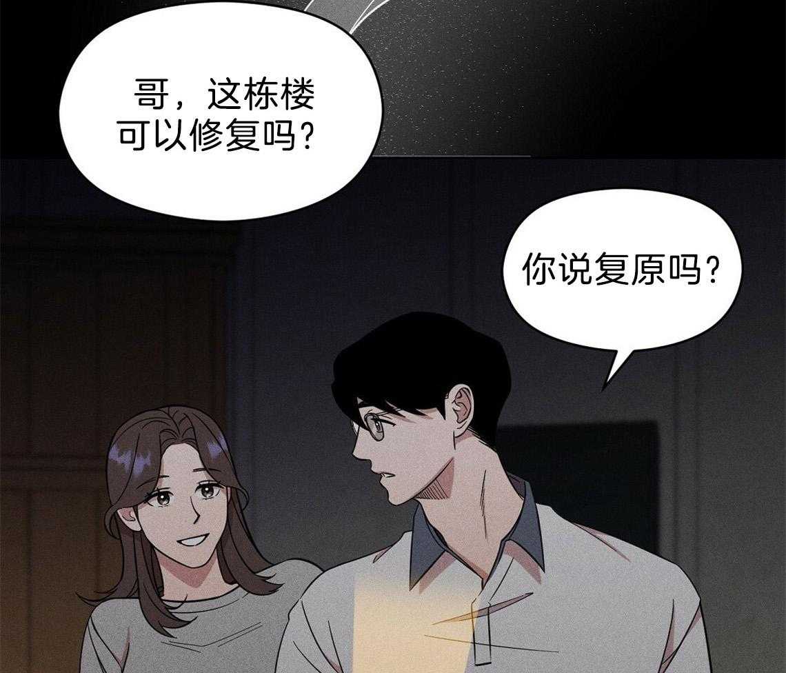 我这样喜欢你 第4话 第16页