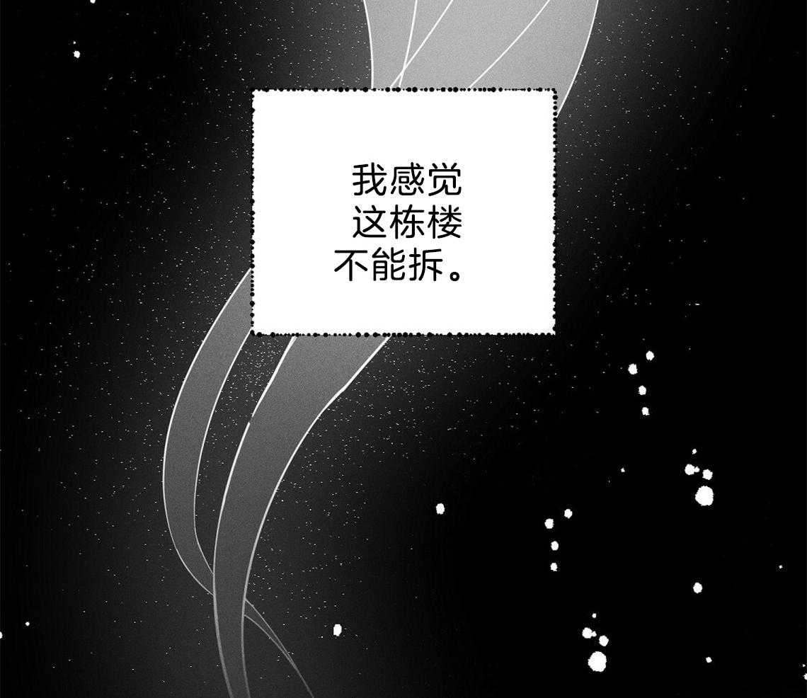 我这样喜欢你 第4话 第24页