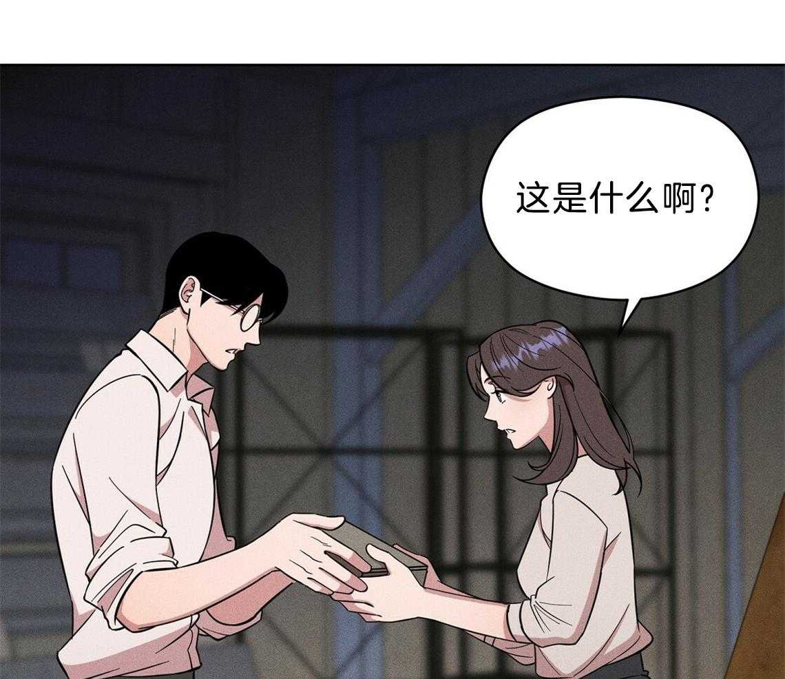 我这样喜欢你 第4话 第30页