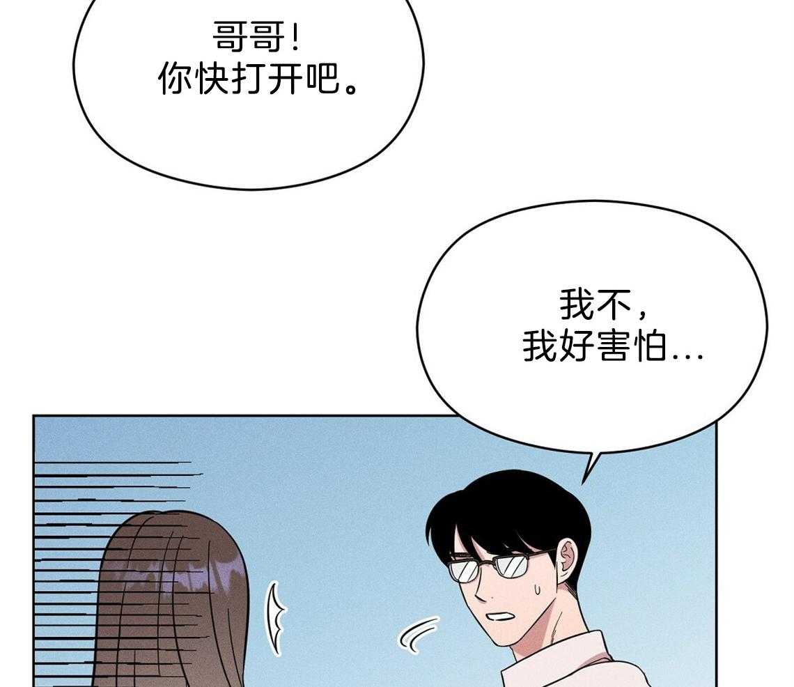 我这样喜欢你 第4话 第36页