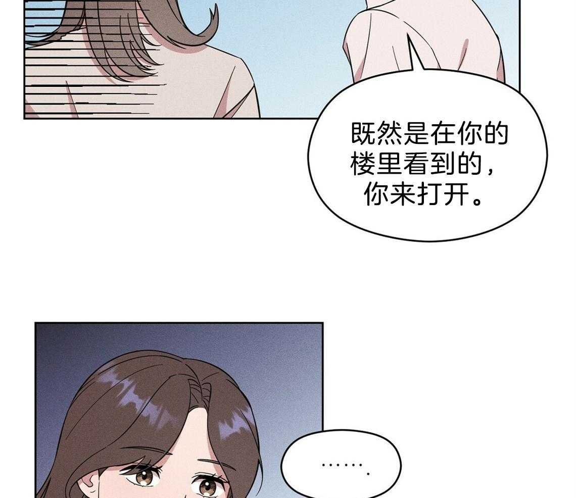 我这样喜欢你 第4话 第37页