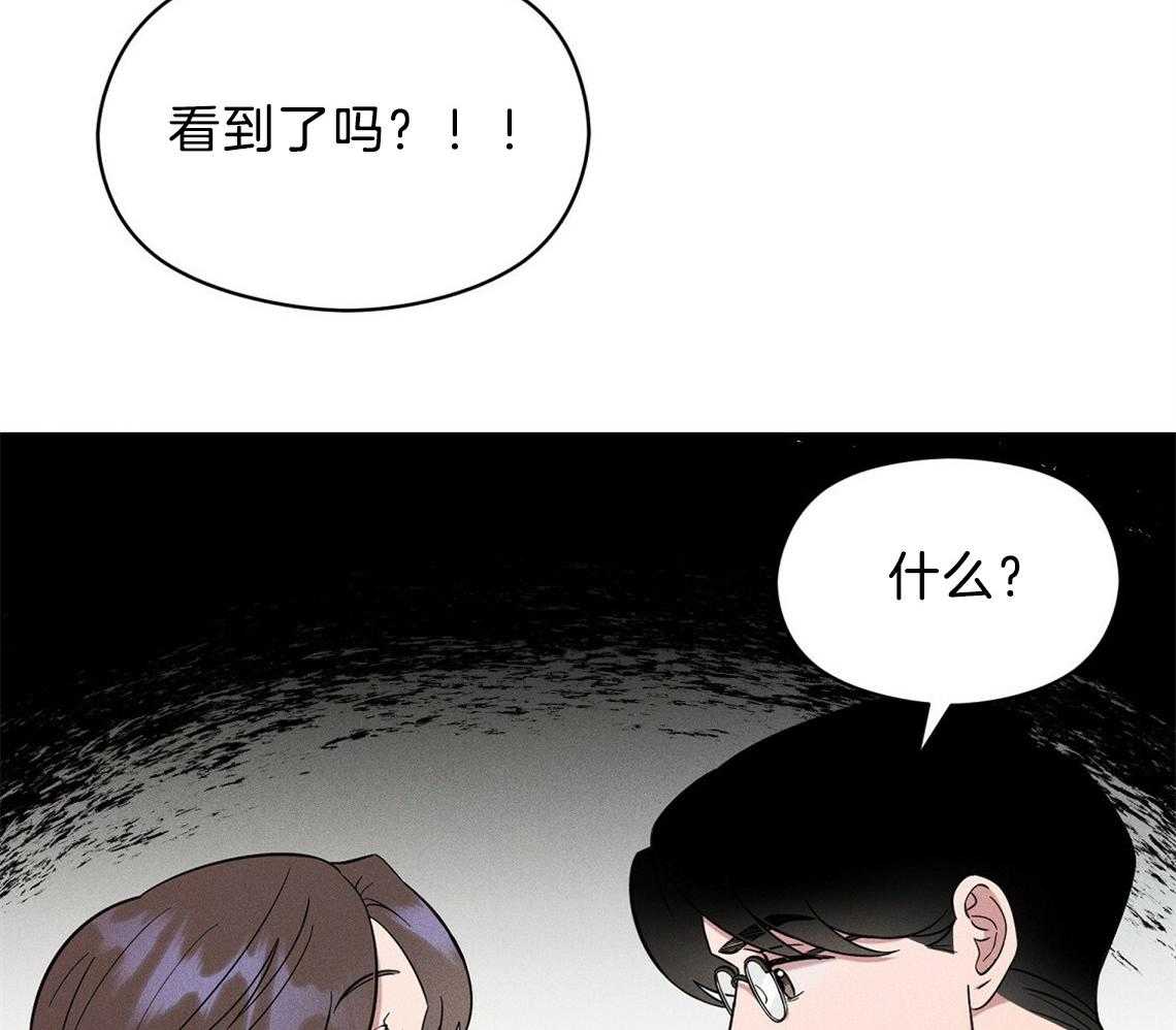 我这样喜欢你 第4话 第47页