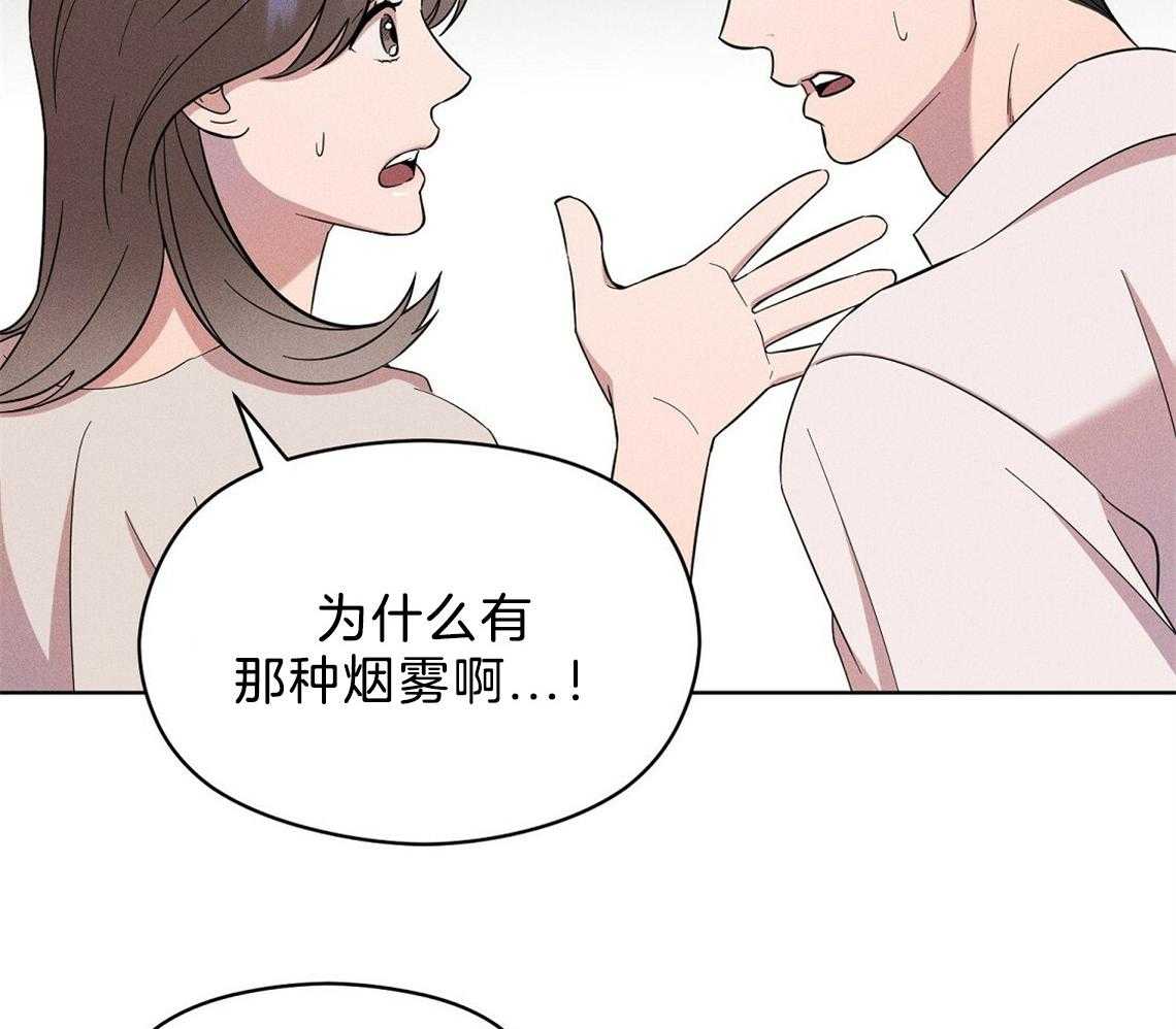 我这样喜欢你 第4话 第48页