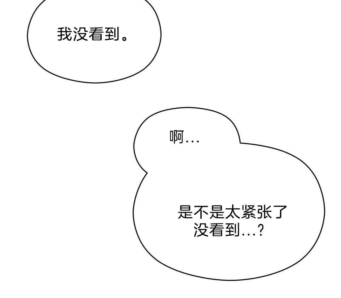 我这样喜欢你 第4话 第49页