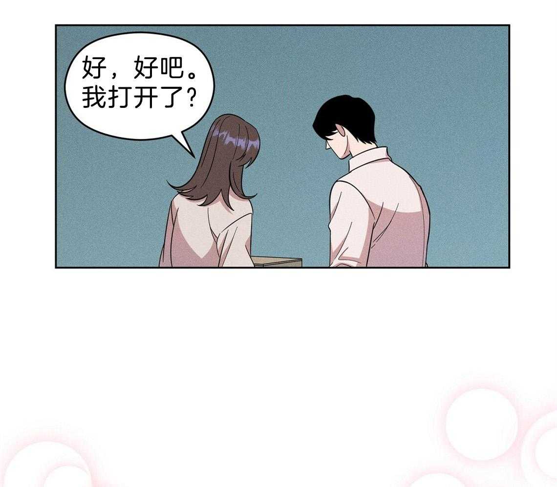 我这样喜欢你 第4话 第50页