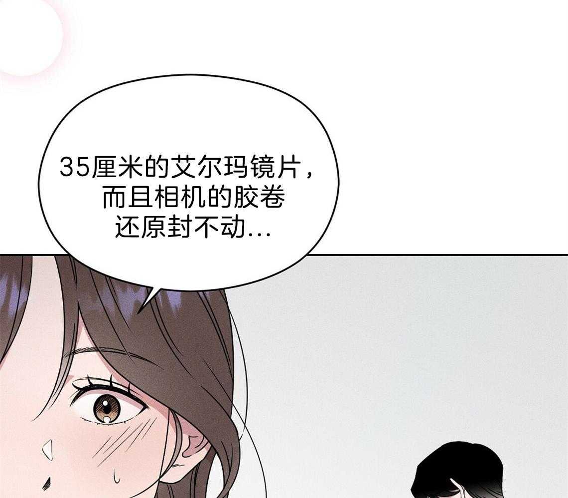 我这样喜欢你 第4话 第53页