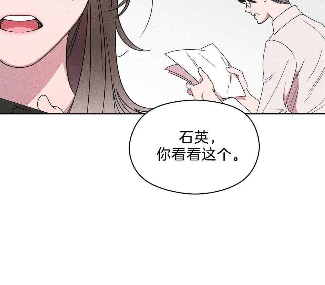 我这样喜欢你 第4话 第54页