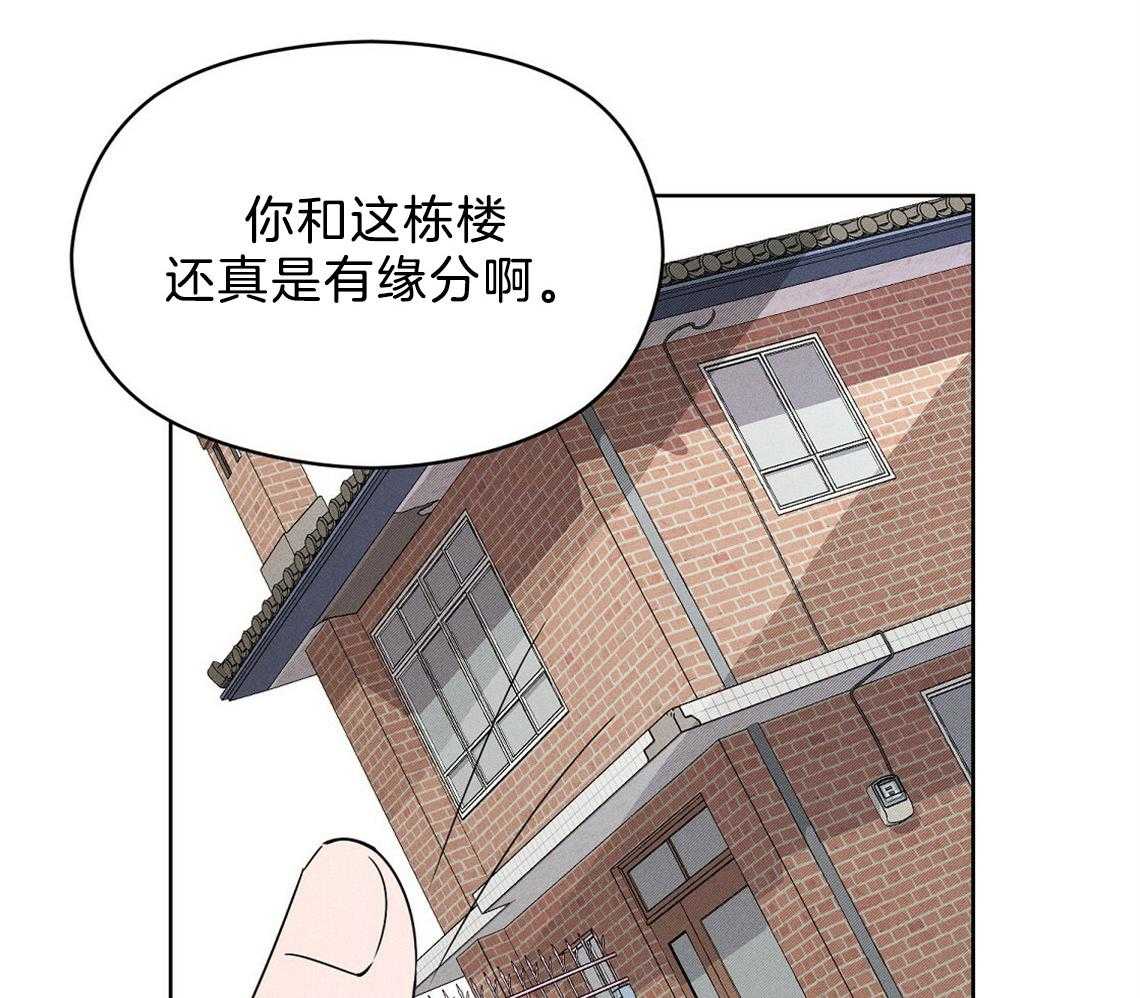 我这样喜欢你 第4话 第55页