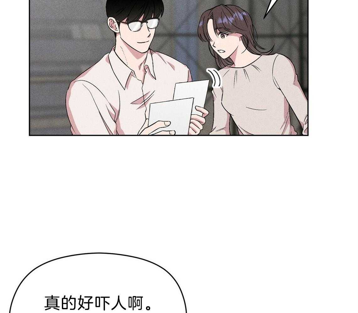 我这样喜欢你 第4话 第57页