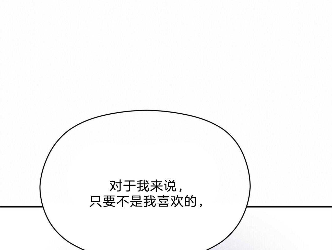 我这样喜欢你 第40话 第0页