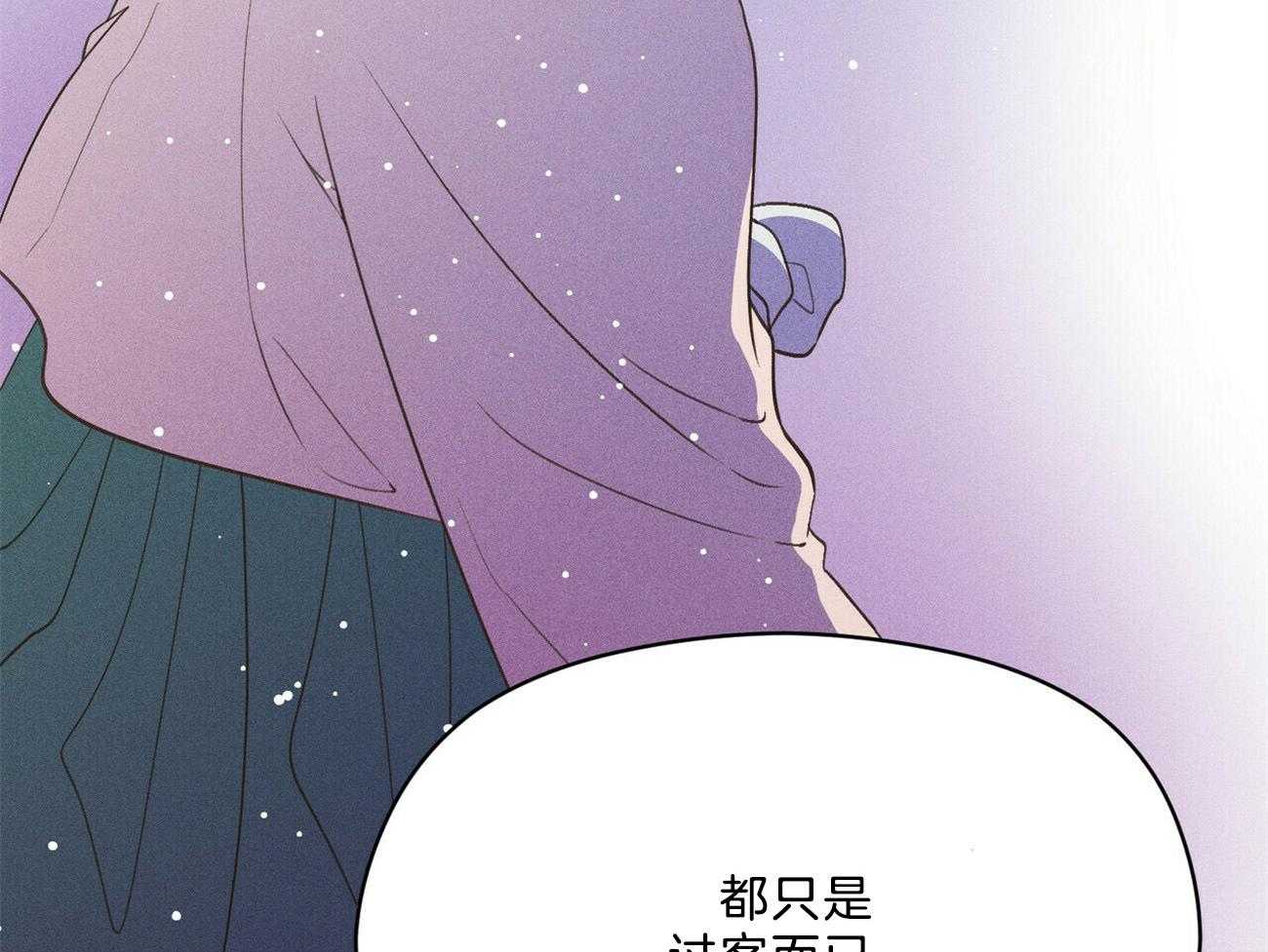 我这样喜欢你 第40话 第2页