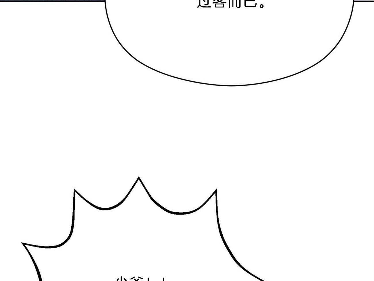 我这样喜欢你 第40话 第3页