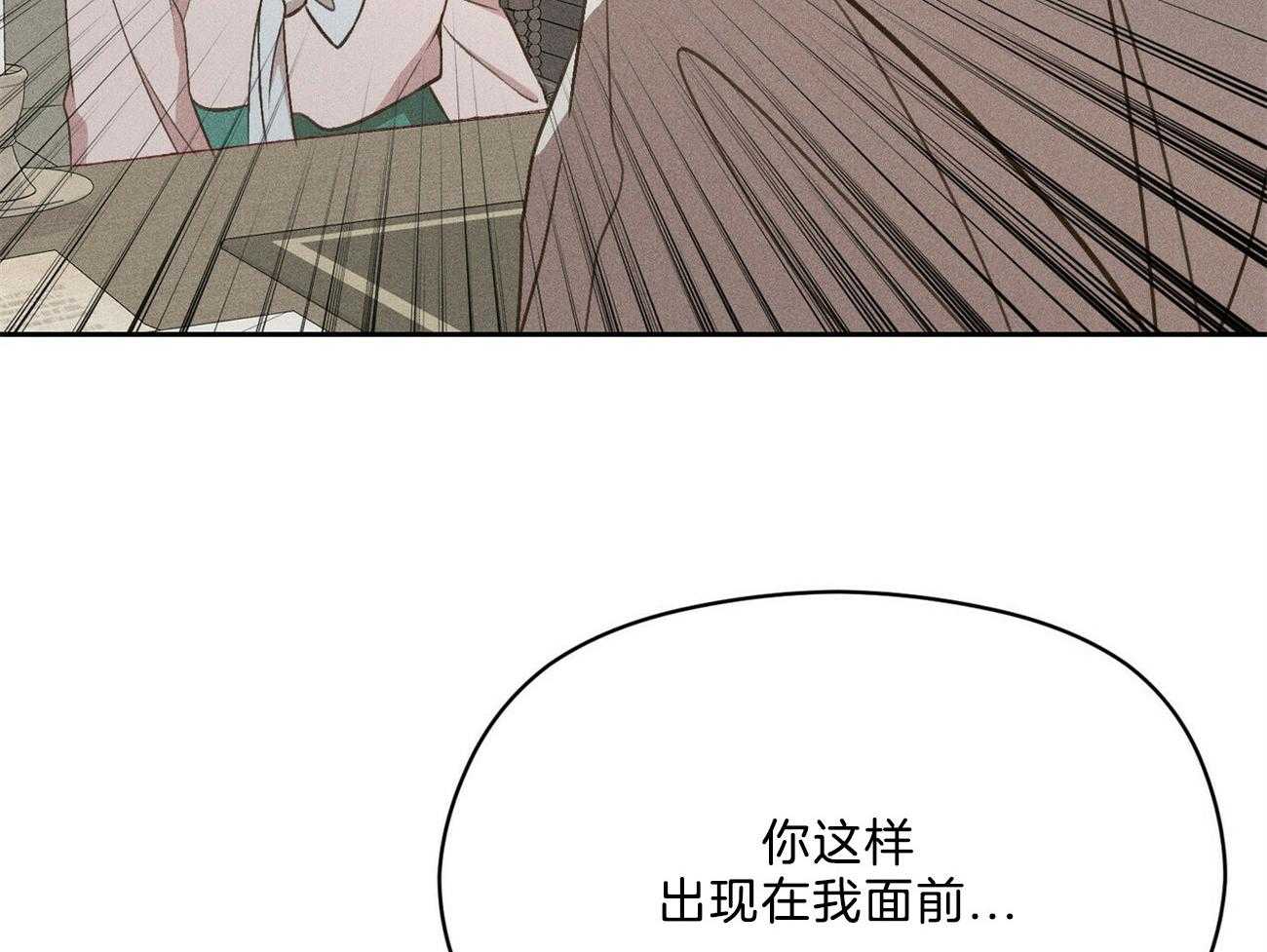 我这样喜欢你 第40话 第5页