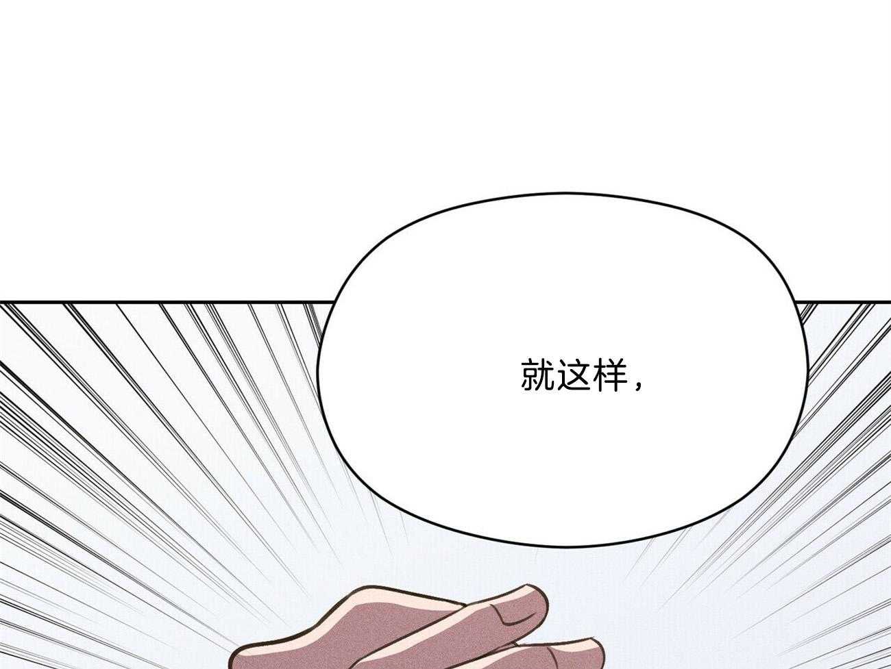 我这样喜欢你 第40话 第8页