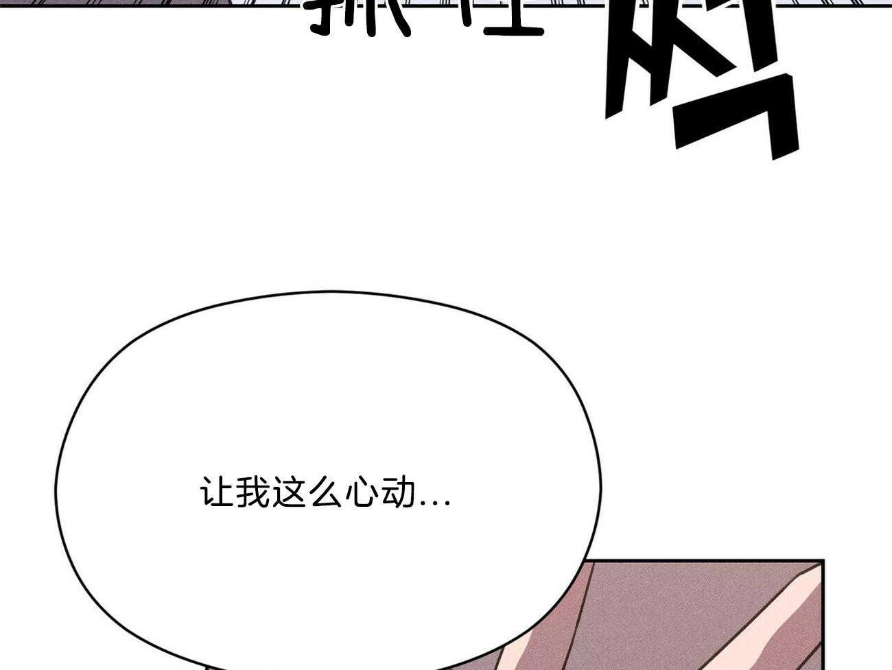 我这样喜欢你 第40话 第10页