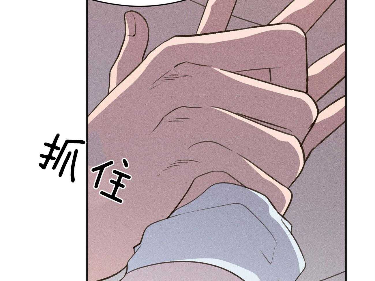 我这样喜欢你 第40话 第11页