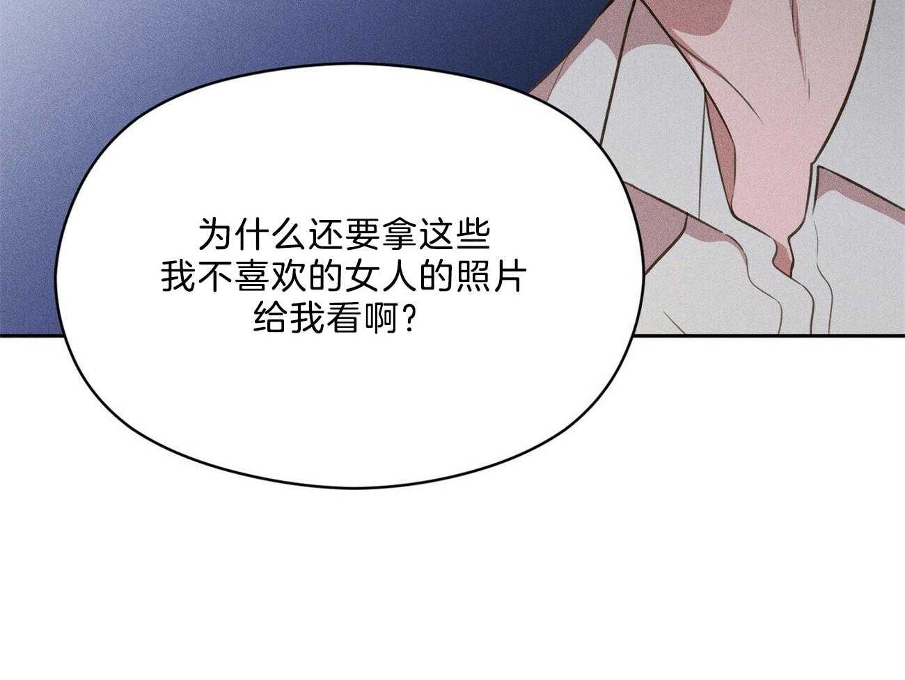 我这样喜欢你 第40话 第14页