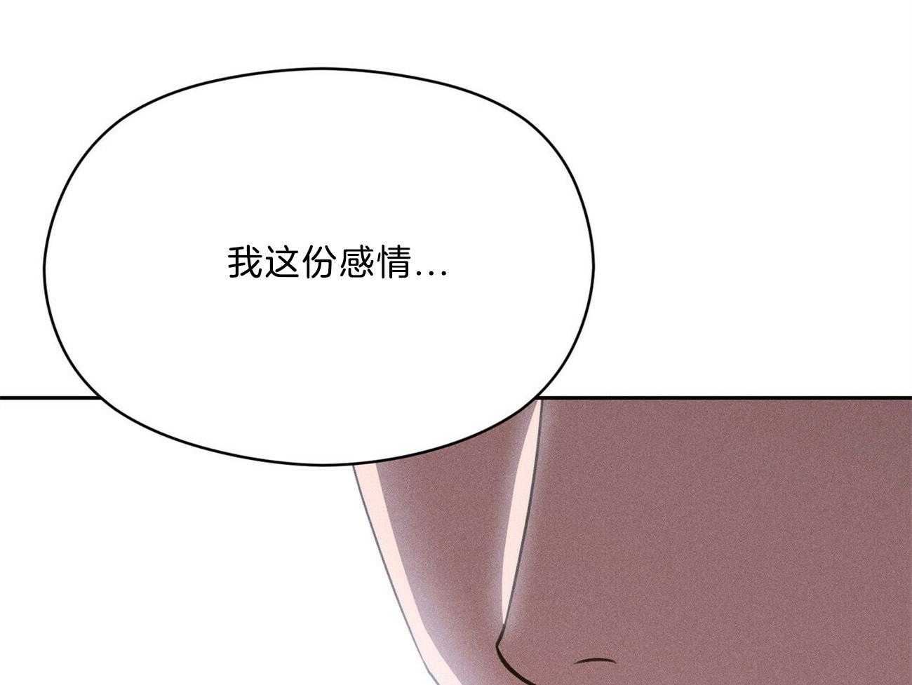 我这样喜欢你 第40话 第18页