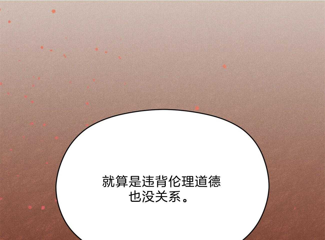 我这样喜欢你 第40话 第20页