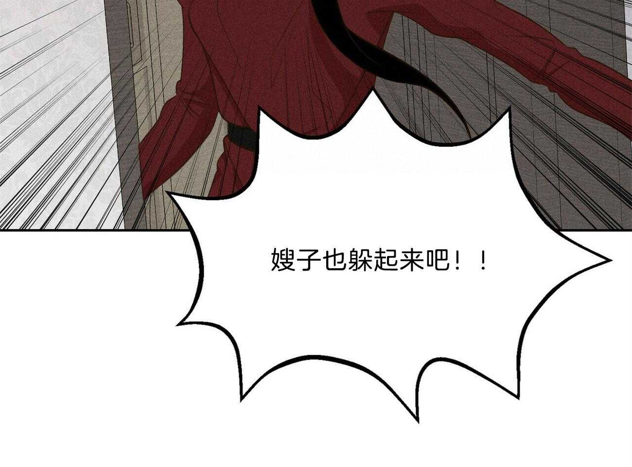 我这样喜欢你 第40话 第25页