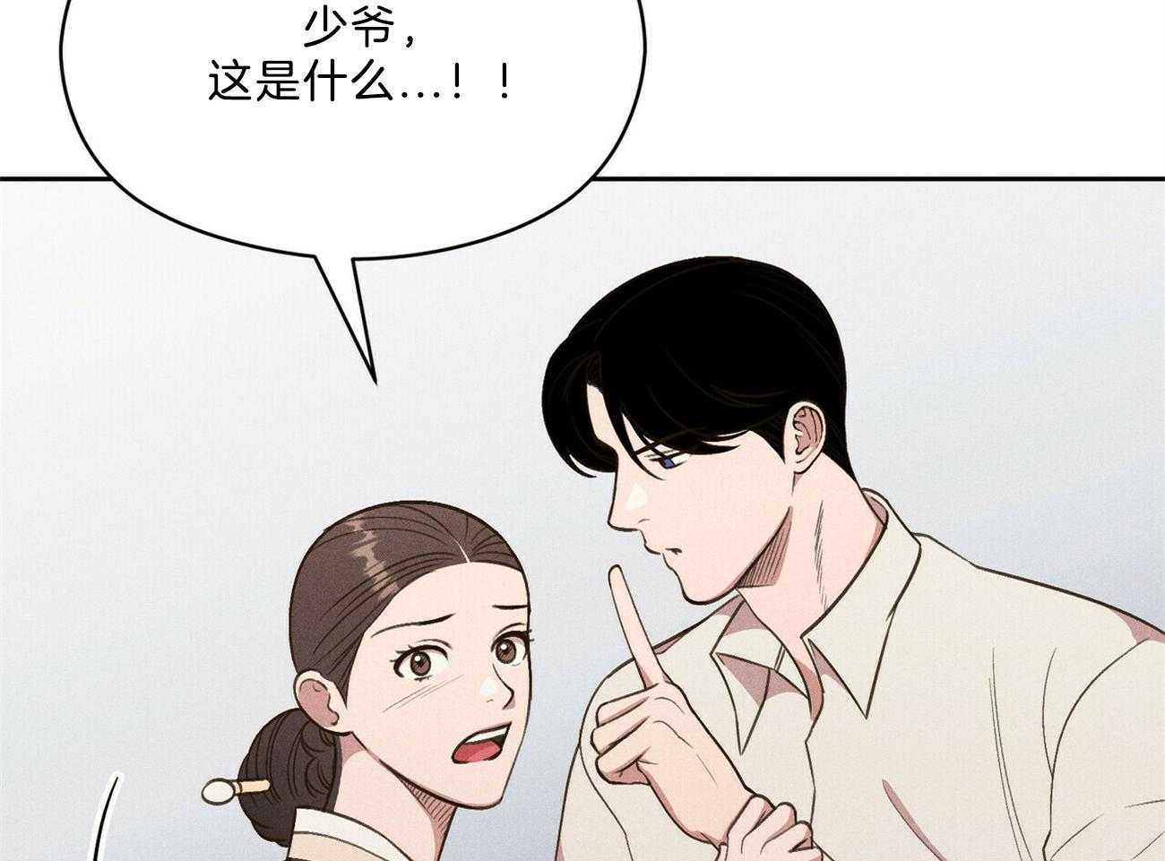 我这样喜欢你 第40话 第29页