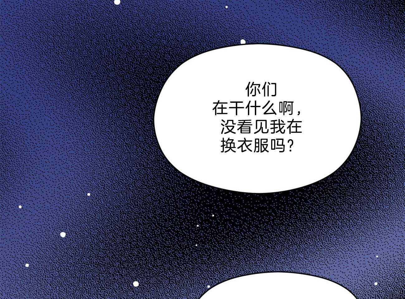 我这样喜欢你 第40话 第48页