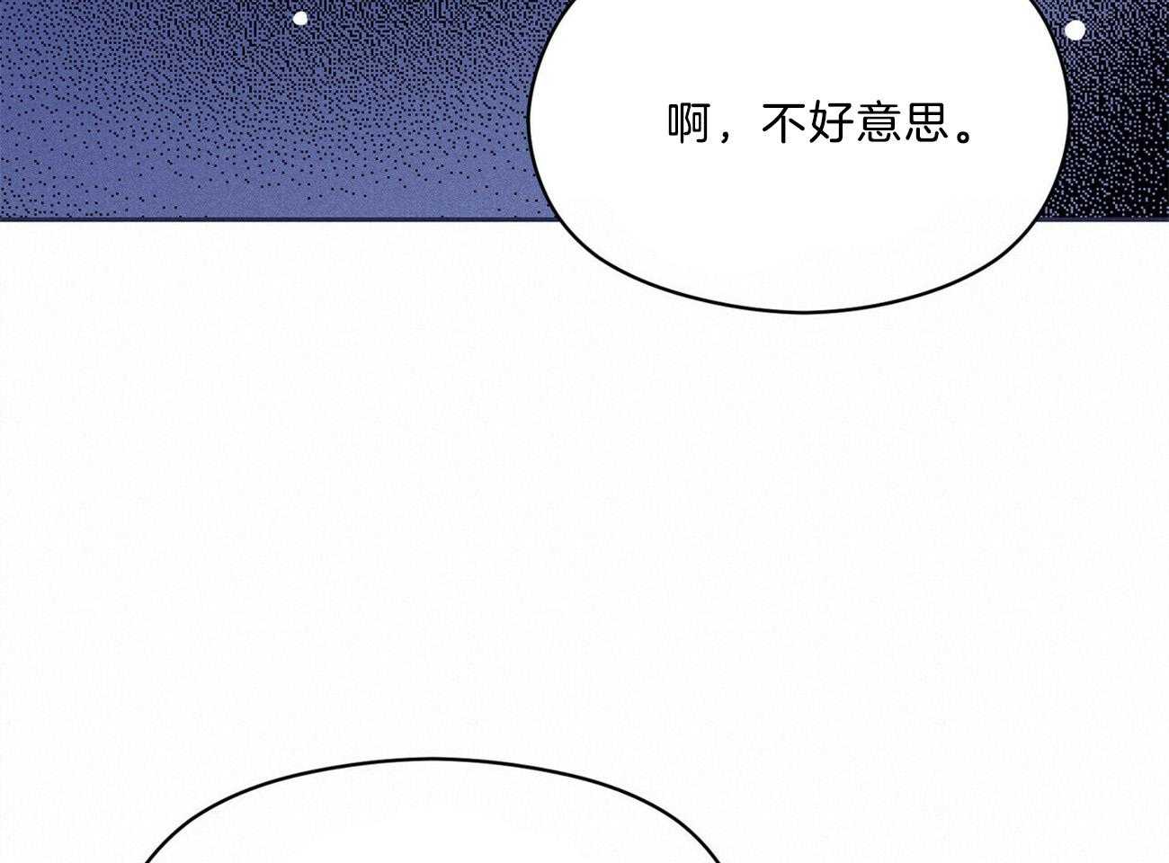 我这样喜欢你 第40话 第49页