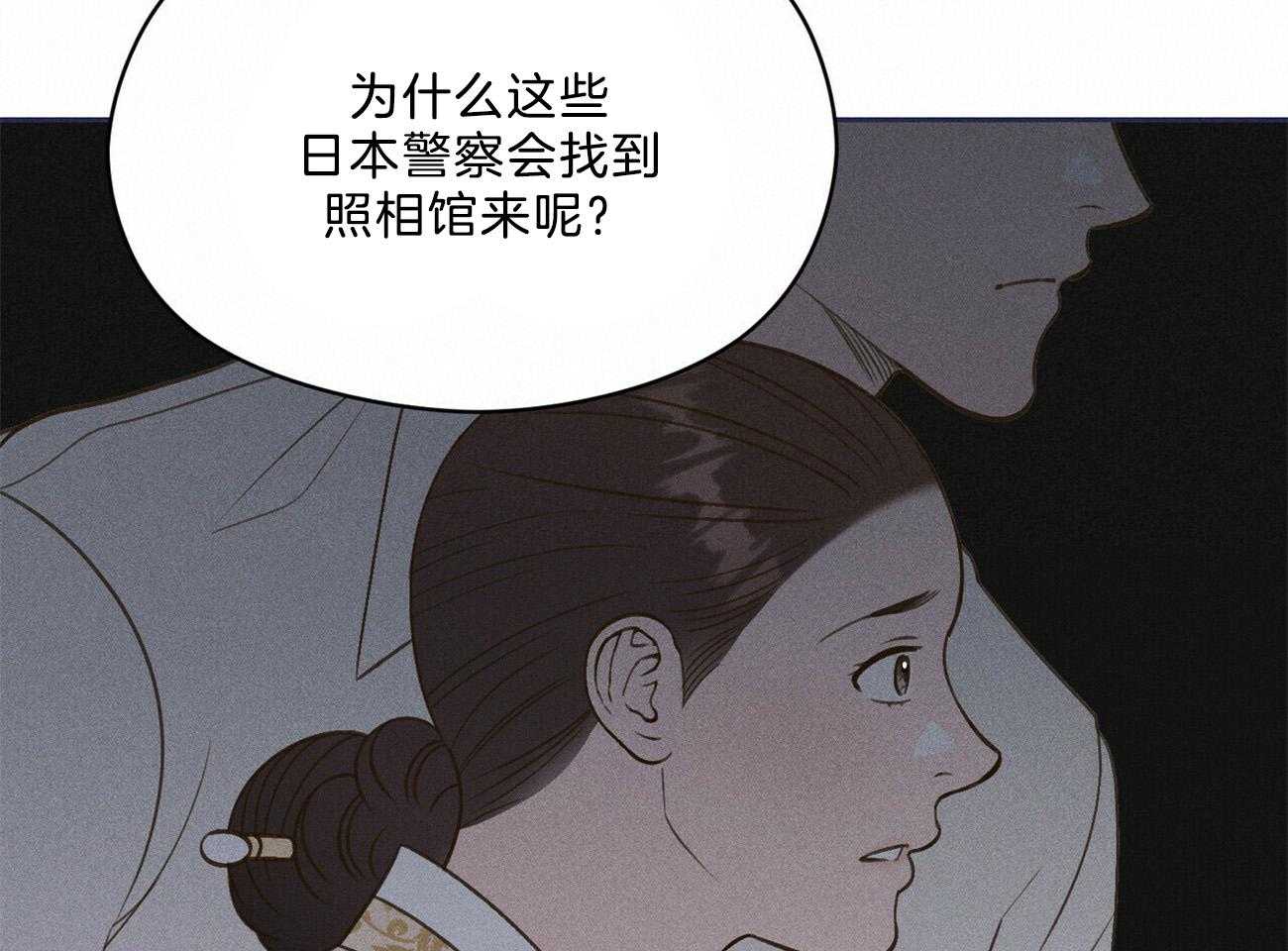 我这样喜欢你 第40话 第50页