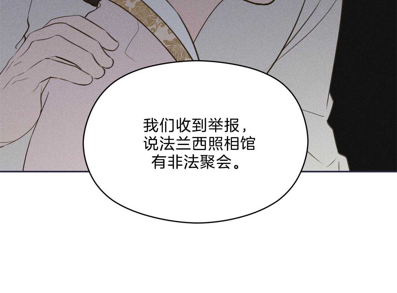 我这样喜欢你 第40话 第51页