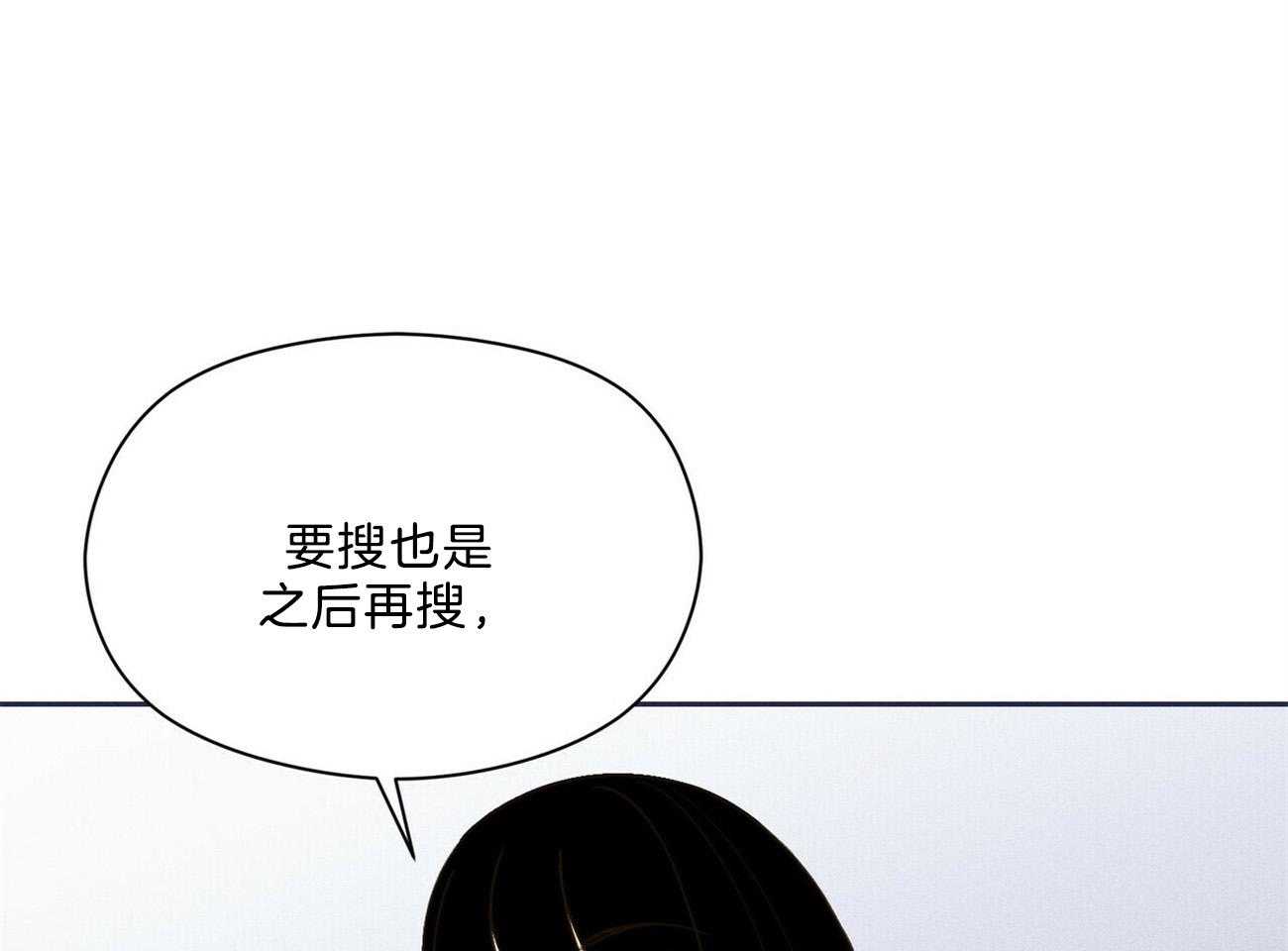 我这样喜欢你 第40话 第52页