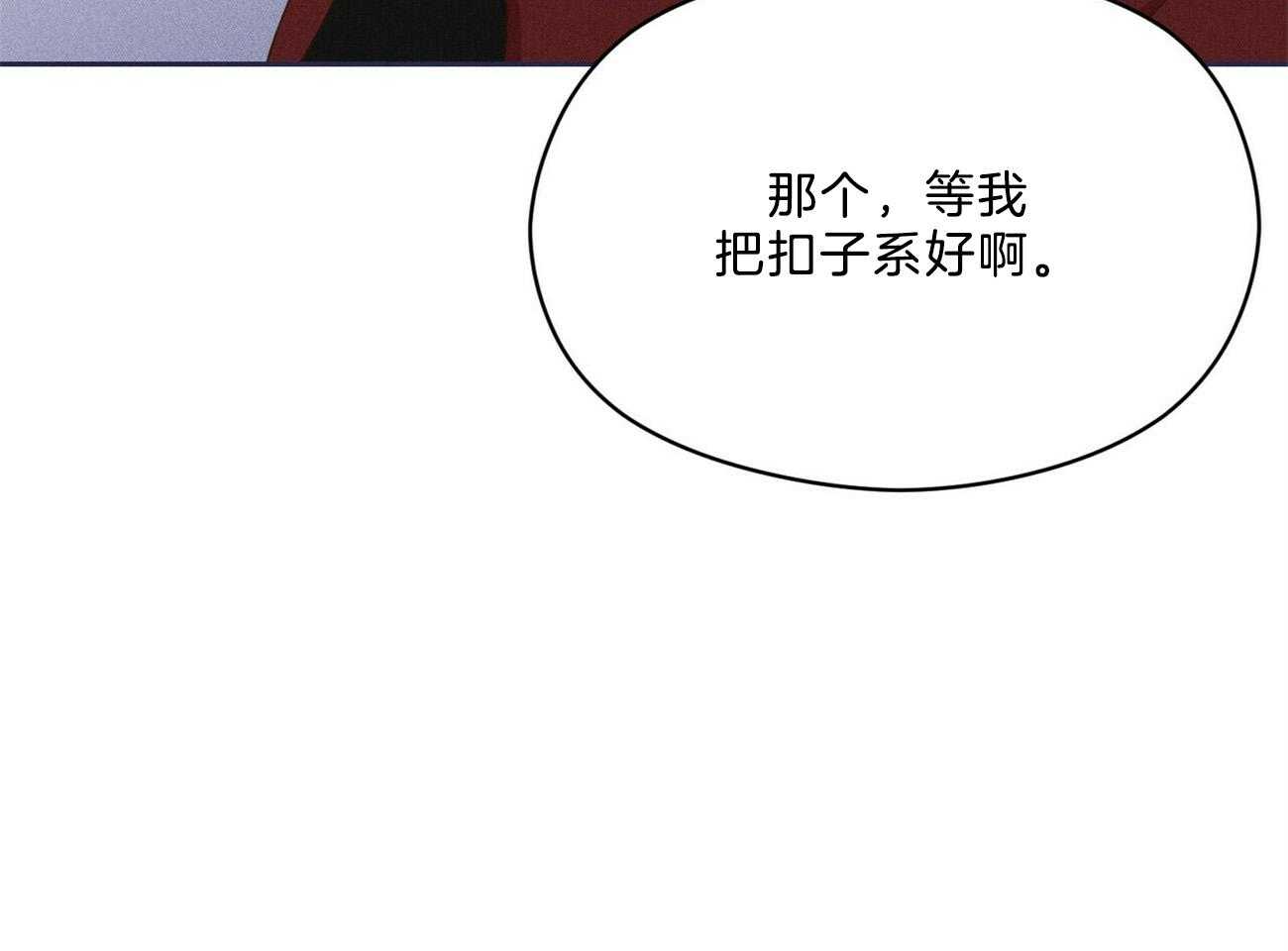 我这样喜欢你 第40话 第54页