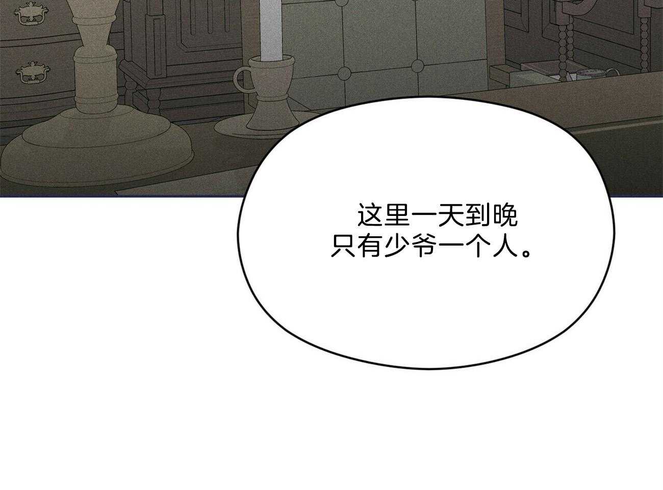 我这样喜欢你 第40话 第59页