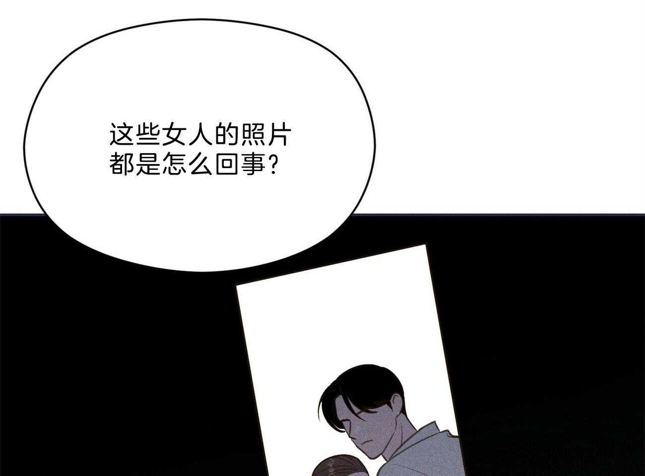 我这样喜欢你 第40话 第60页