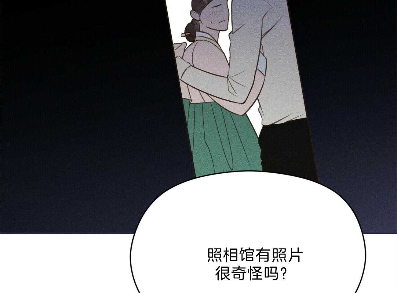 我这样喜欢你 第40话 第61页