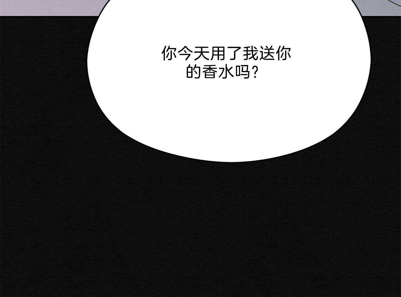 我这样喜欢你 第40话 第70页