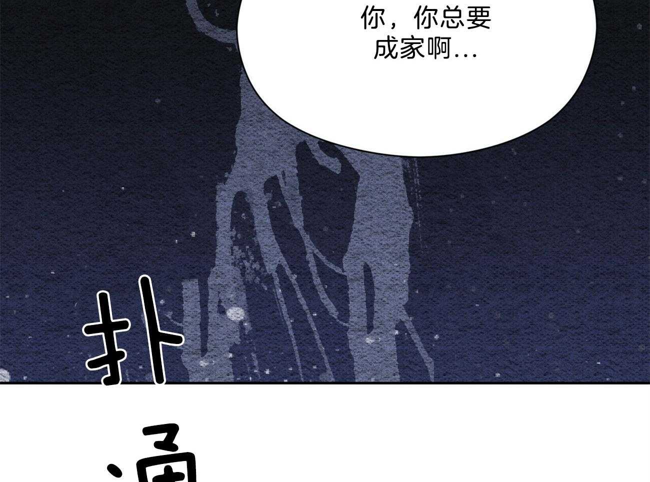 我这样喜欢你 第40话 第76页