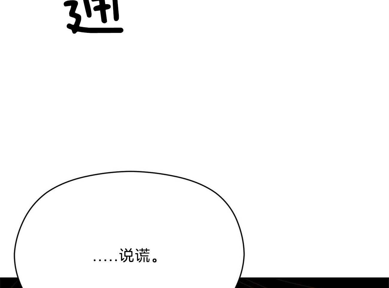 我这样喜欢你 第40话 第77页