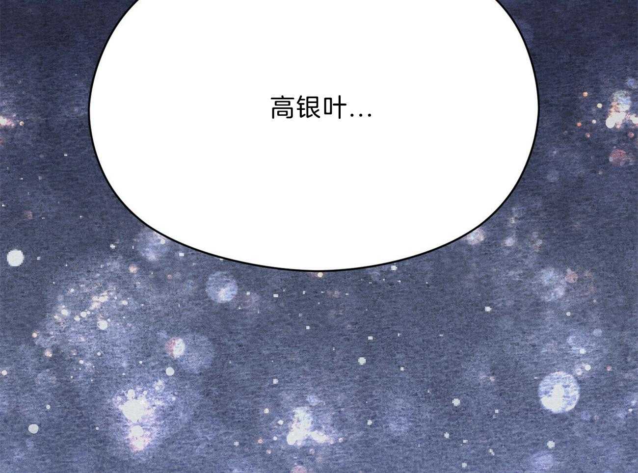 我这样喜欢你 第40话 第87页