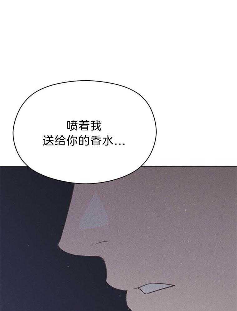 我这样喜欢你 第41话 第3页