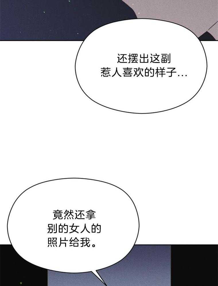 我这样喜欢你 第41话 第4页